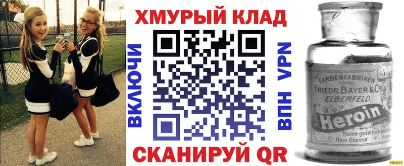 Героин хмурый Пересвет