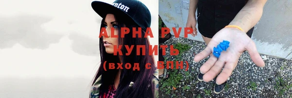 ALPHA PVP Балабаново