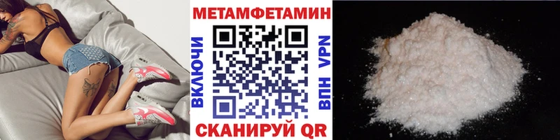 Метамфетамин пудра  Пересвет 