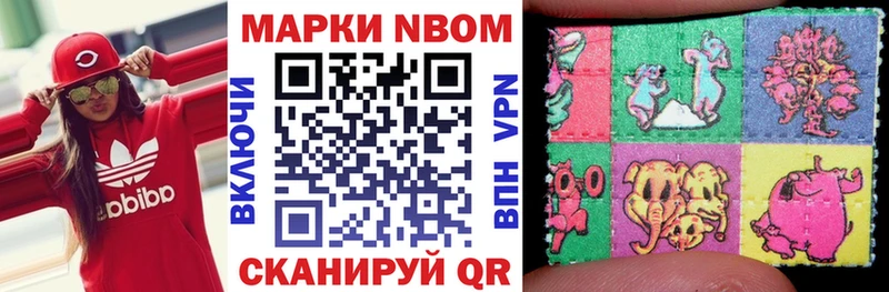 Марки N-bome 1500мкг  магазин    Пересвет 
